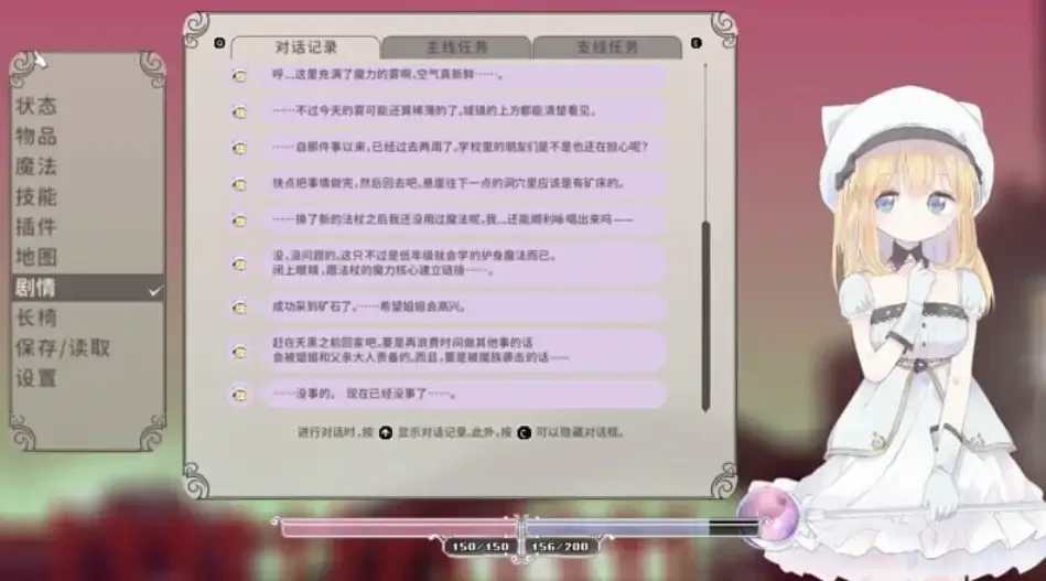 游戏菜单显示说明文字,右侧为诺艾儿的白衣立绘