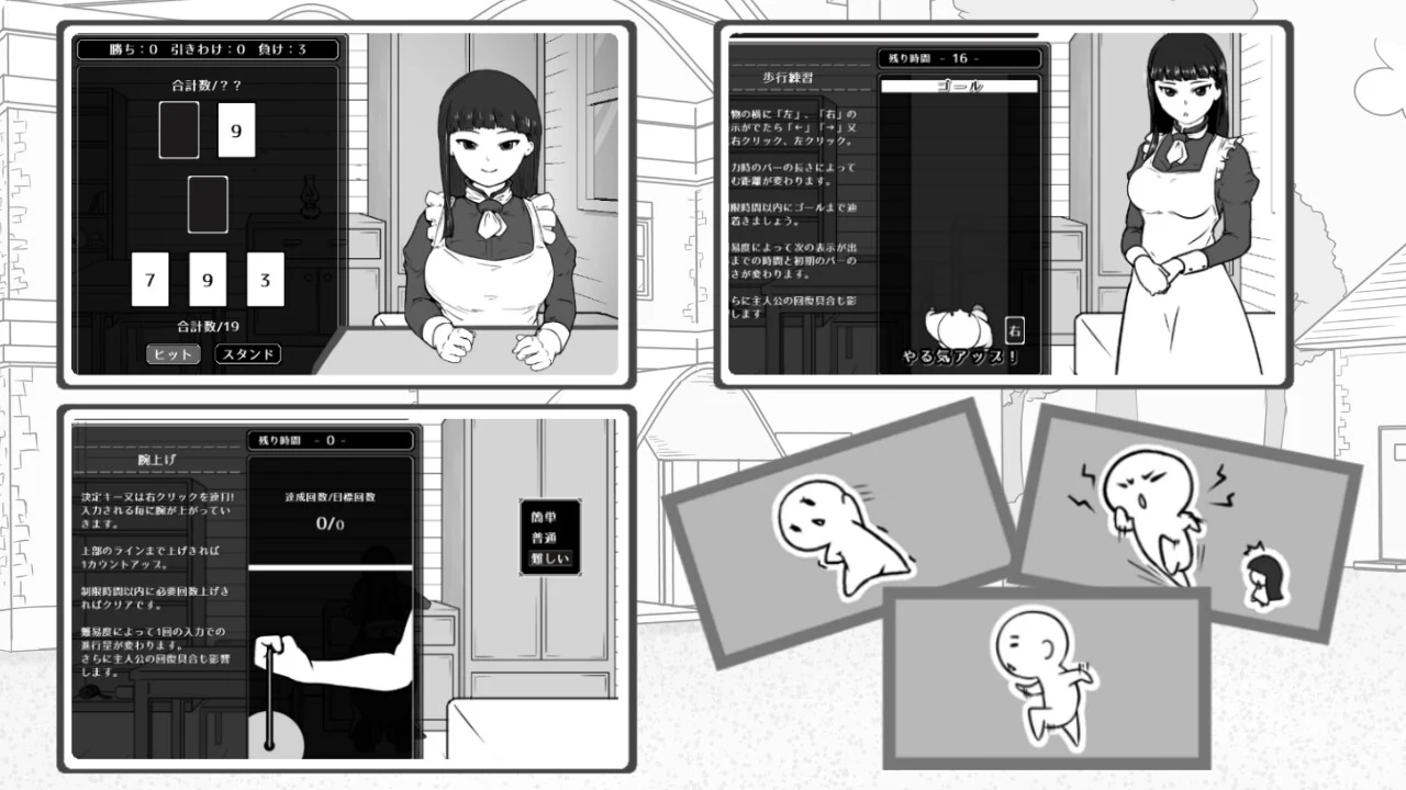 数字小游戏、物品列表和复健记录的黑白游戏界面