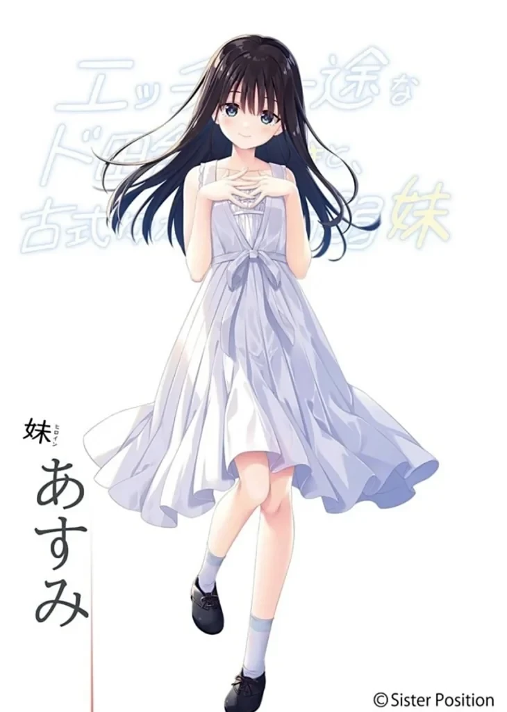 穿浅色连衣裙的妹来明日美全身角色立绘