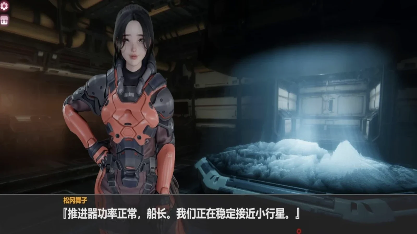 身穿红黑护甲的角色站在蓝光照亮的舱室中
