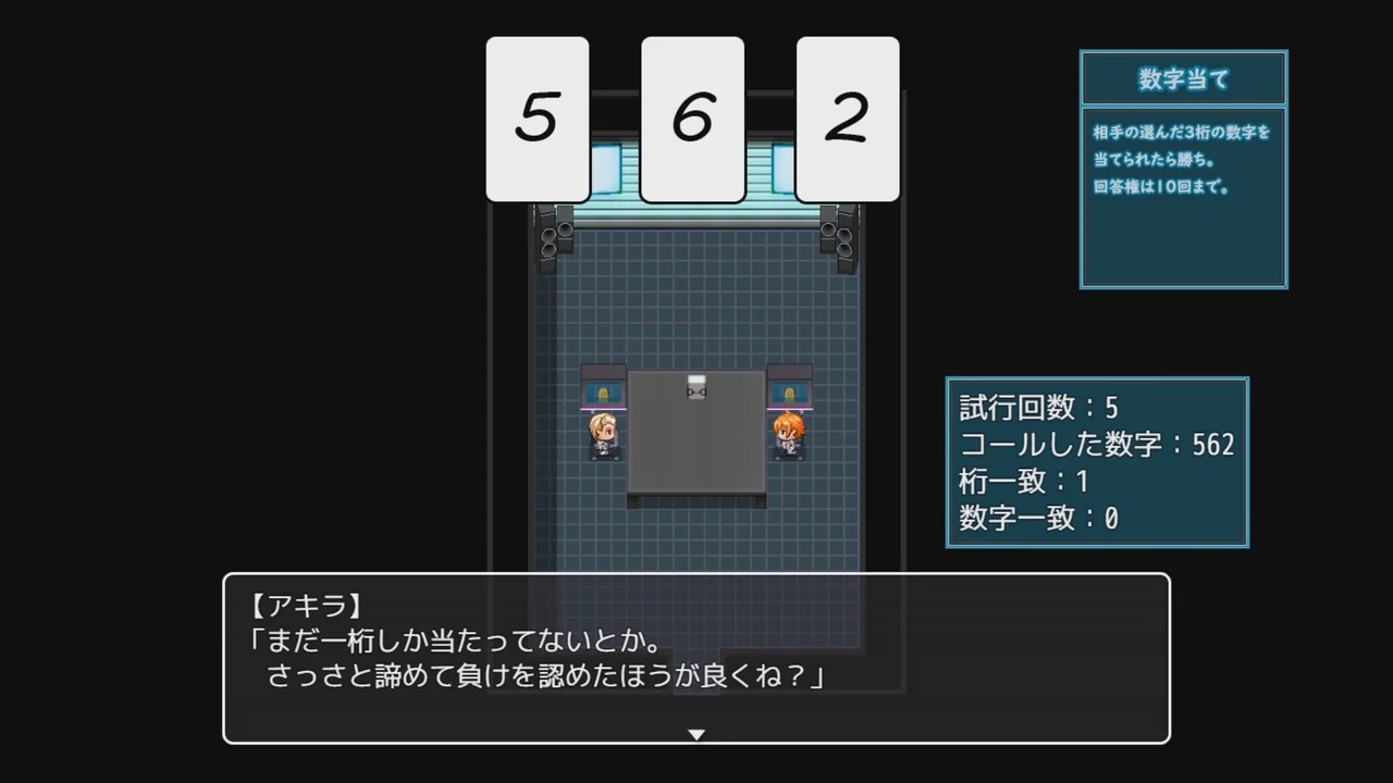 猜数字界面显示三位数 562 和数字匹配结果