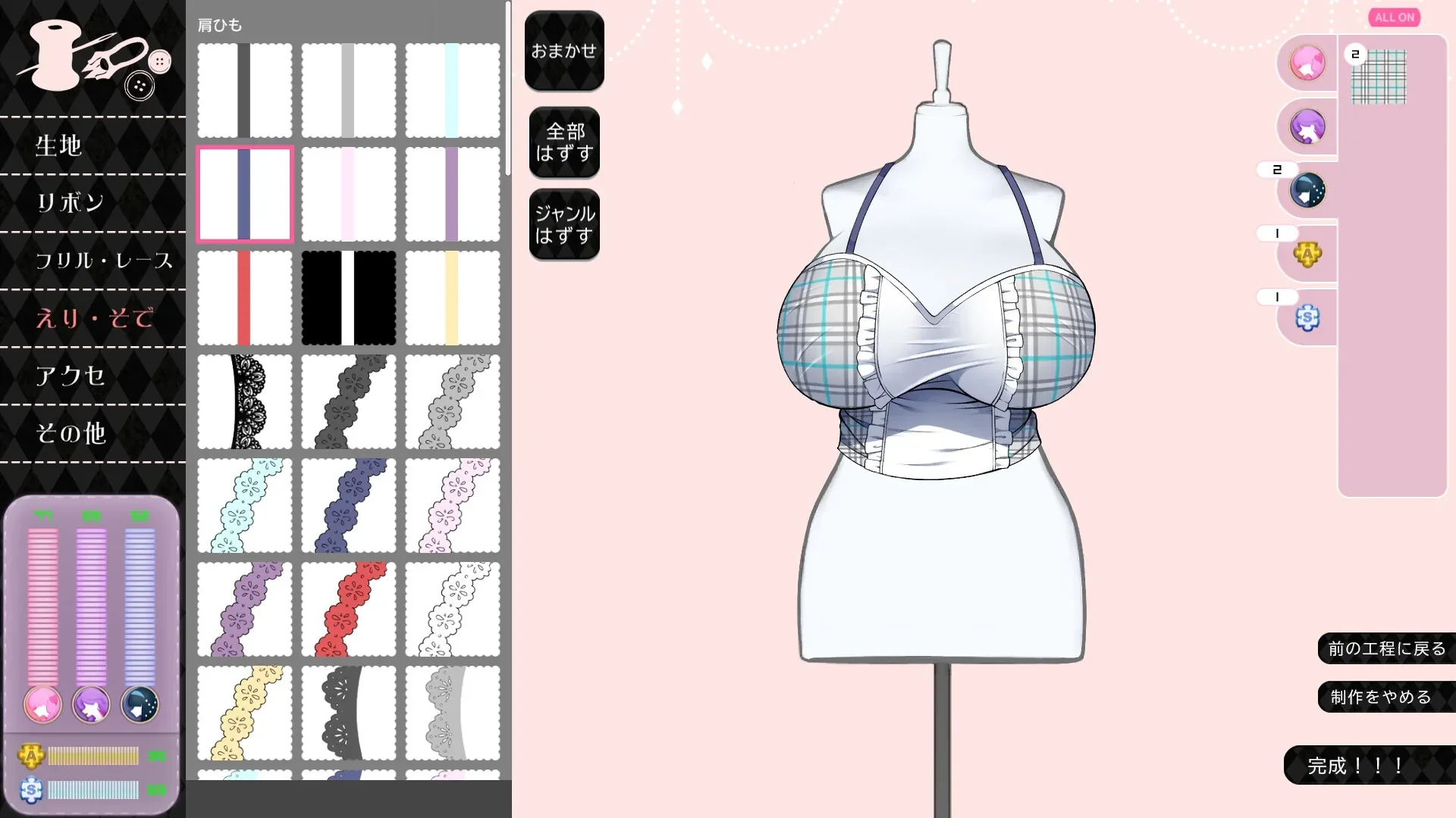 服装制作界面展示格纹上衣、肩带、蕾丝与颜色选项