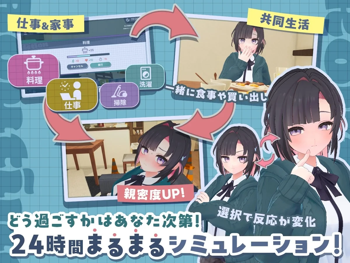 用循环箭头连接工作、家务和共同生活的游戏机制介绍