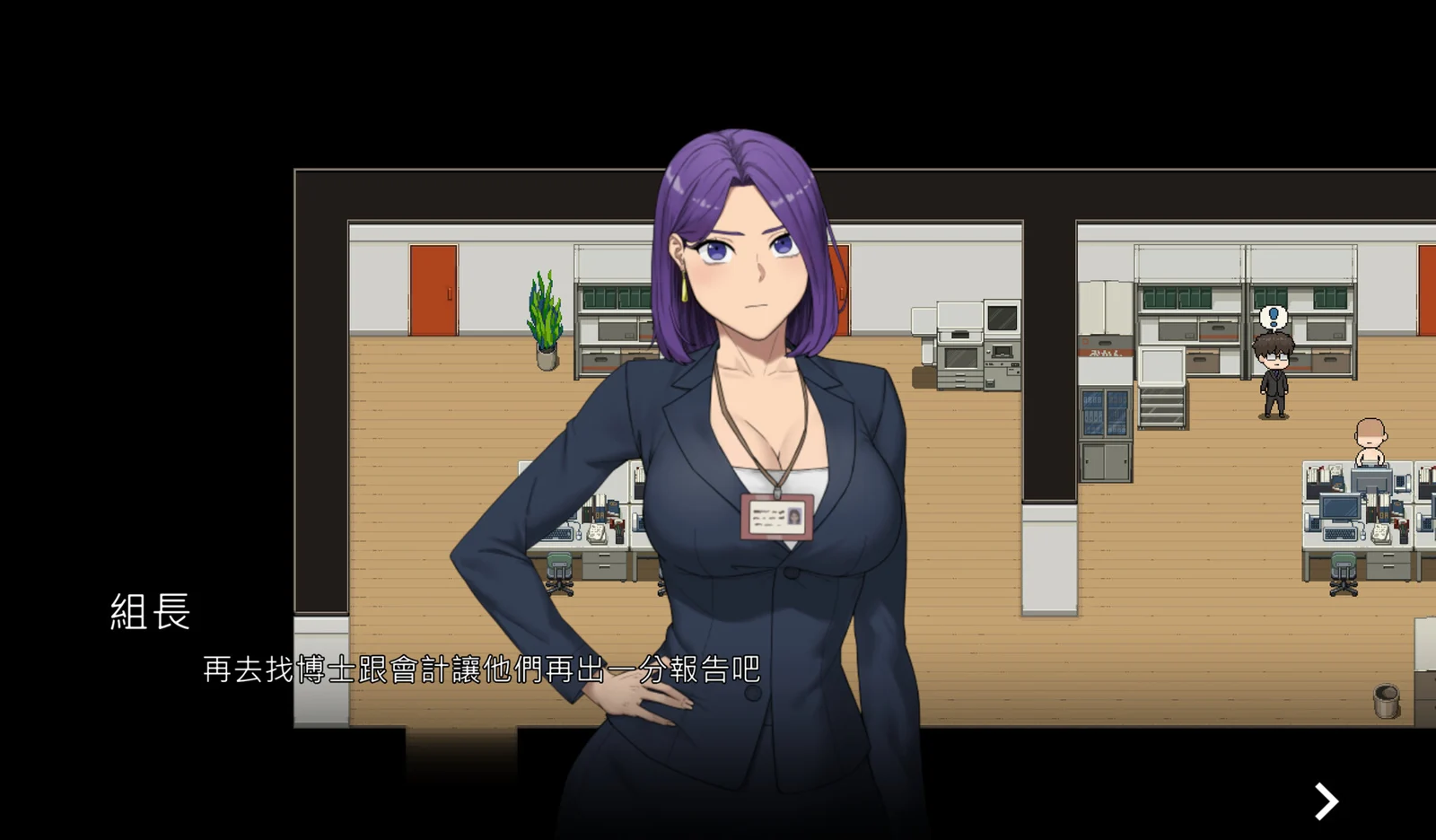 西条结衣站在像素办公室前的对话画面