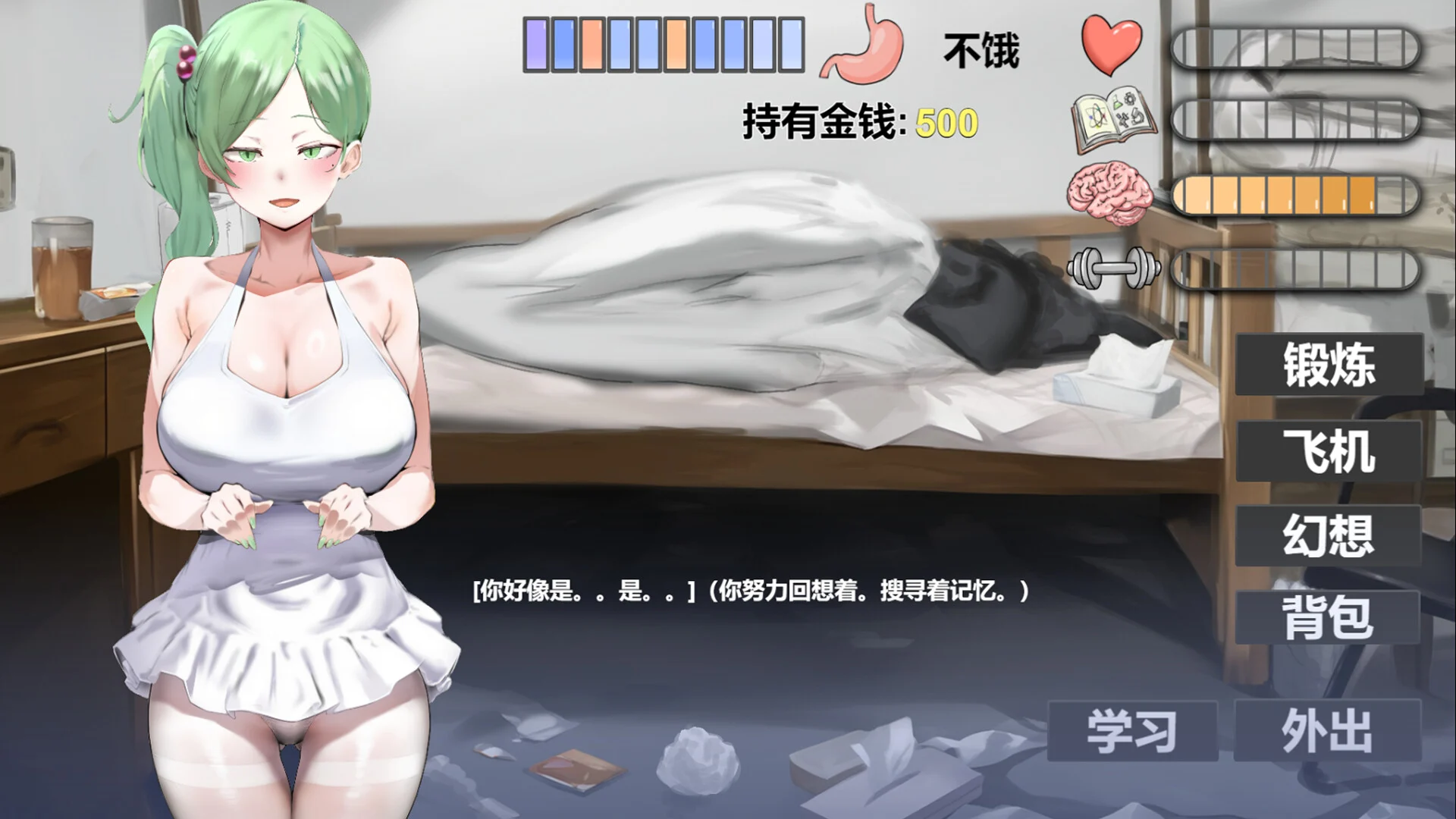 小莜在房间中与竹对话，底部显示对话文本