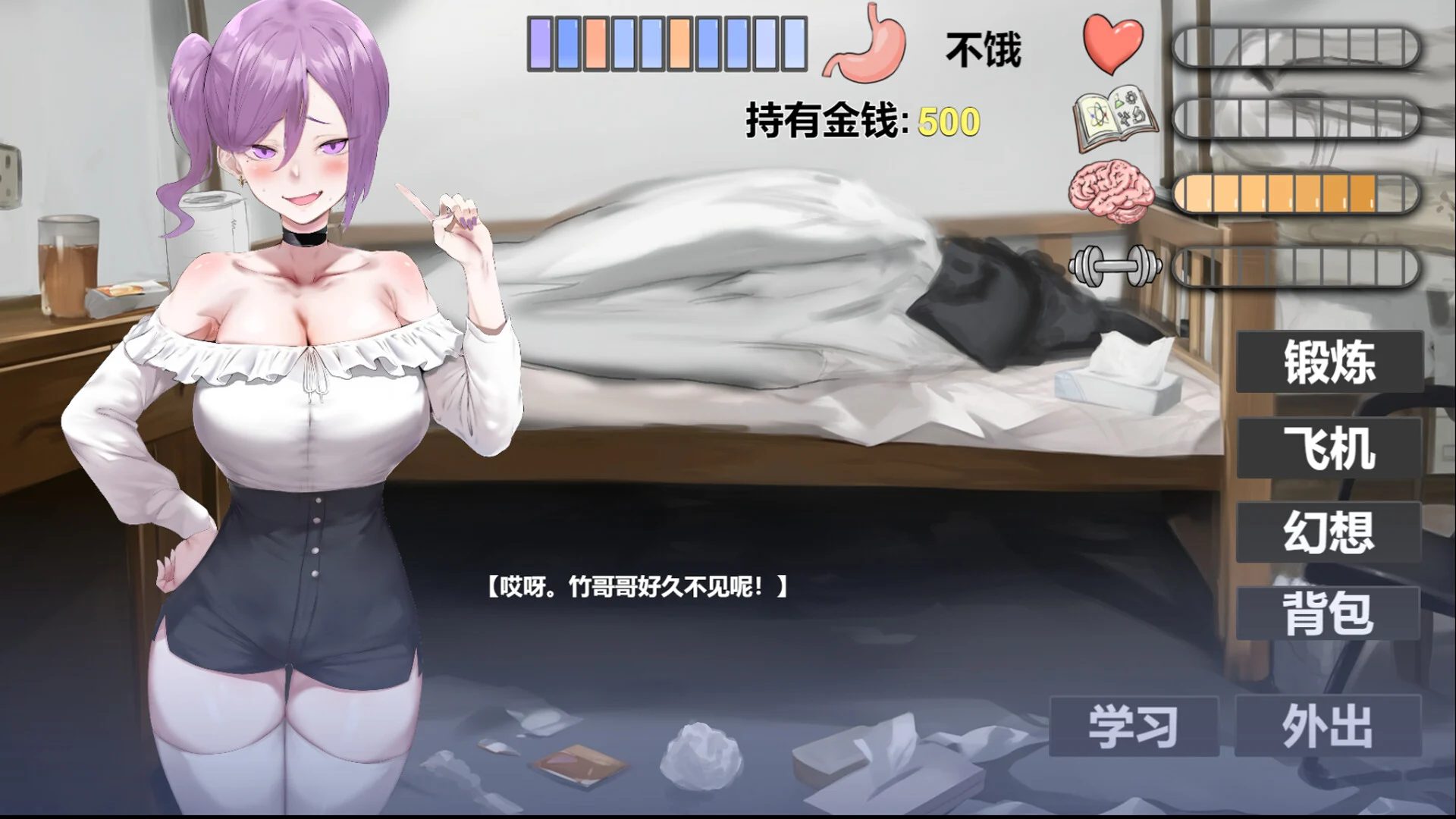 小月站在房间里，右侧显示行动菜单，上方显示金钱和状态条