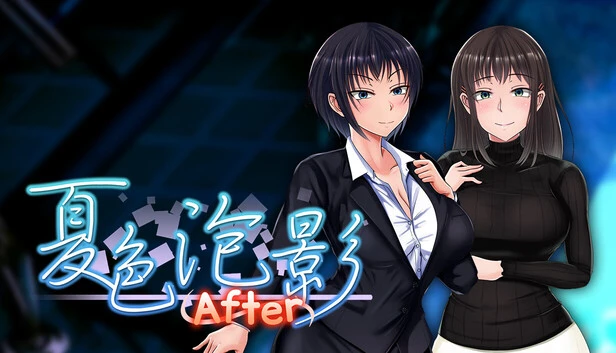 《夏色泡影After》封面：凉香与咲站在深蓝色背景前