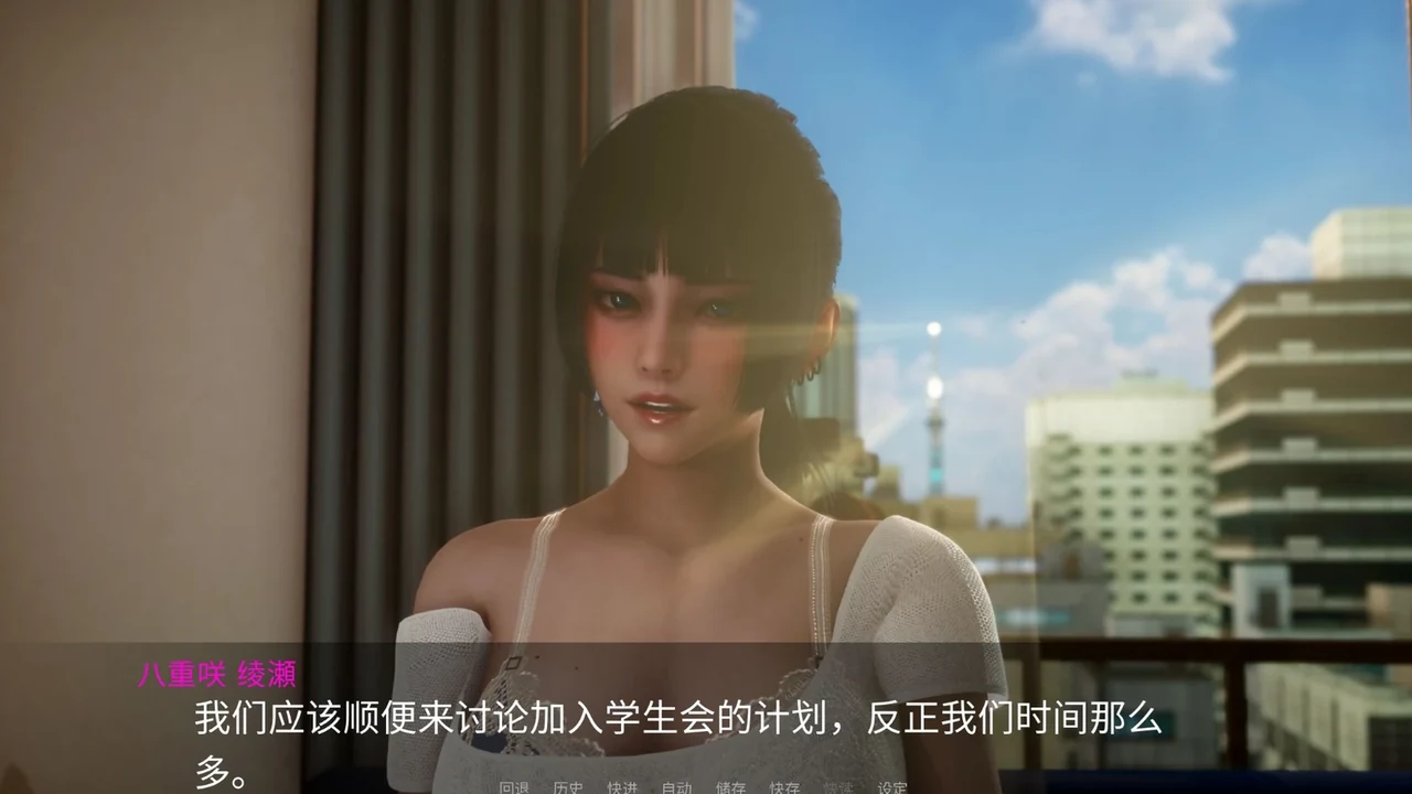 短发角色站在明亮的城市窗景前，画面下方显示中文对话