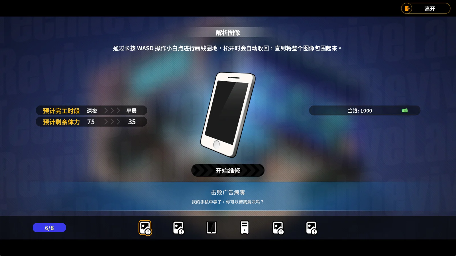 工作界面展示待处理的手机、设备信息与底部功能栏