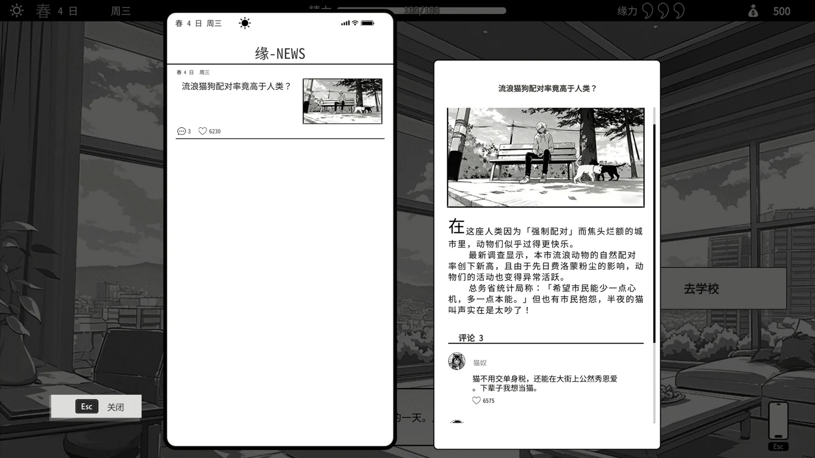 手机上的新闻列表与展开的线索文章