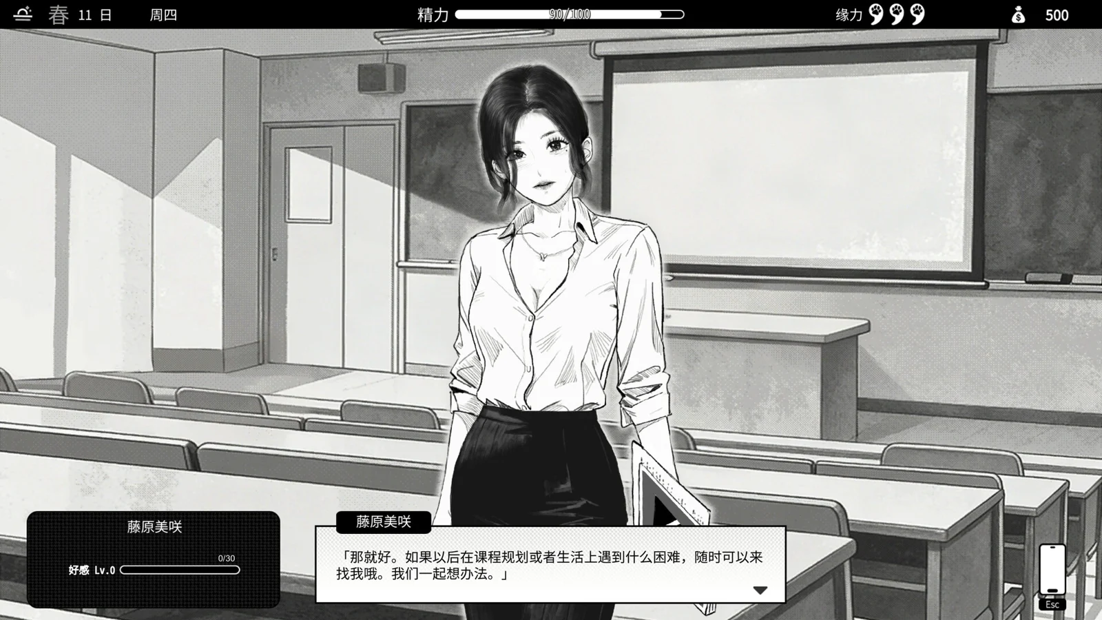 星野樱站在教室中，画面下方显示对话选项