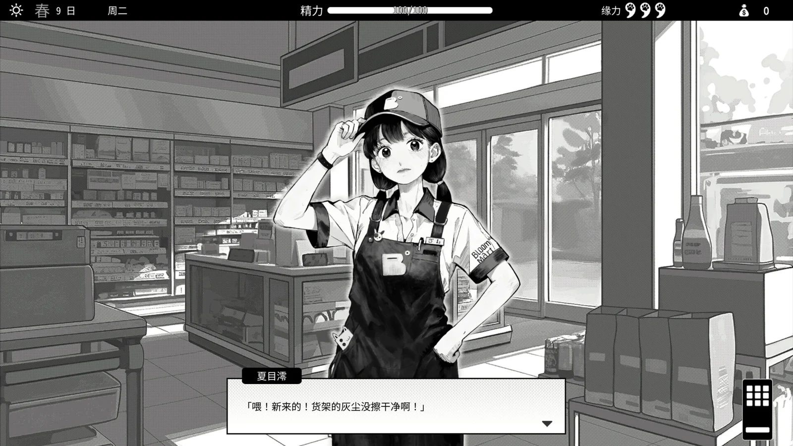 戴帽子的夜神千雪在便利店里与主角对话